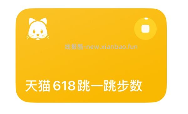 已更新今年 618淘金币活动ios脚本加淘金币自动任务 - 线报酷
