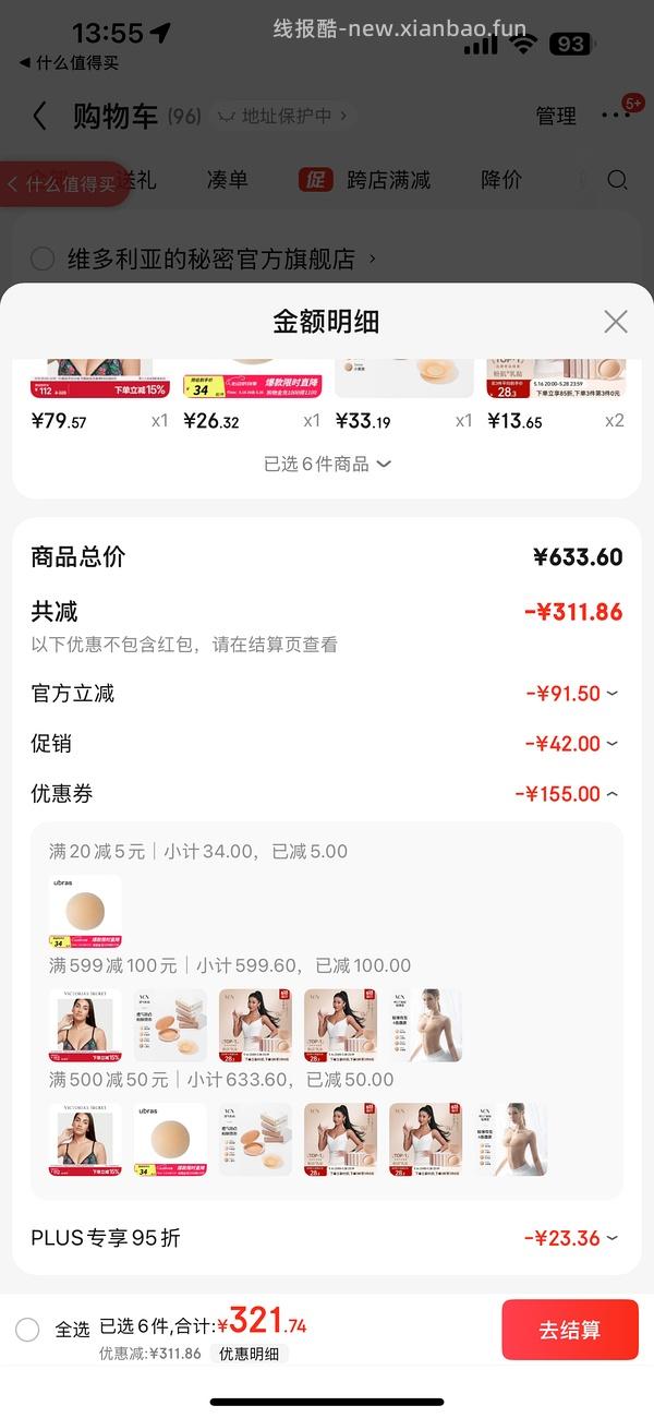 vcn乳贴13块买50块 - 线报酷