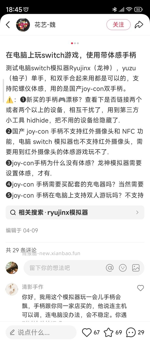 更新1000+游戏合集🤯🤯分享switch模拟器和游戏 - 线报酷