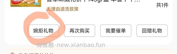 京东其他地区有货但改不了地址怎么办 - 线报酷