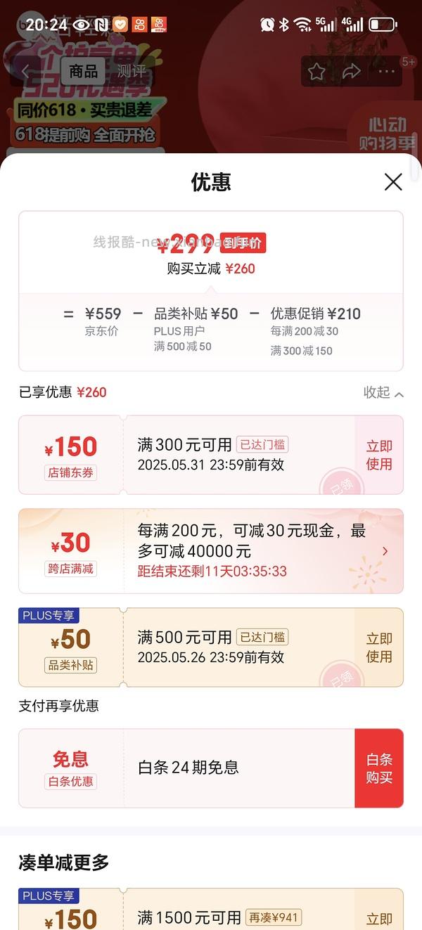 倍轻松n5minis+只要148，n6mini 260左右 - 线报酷