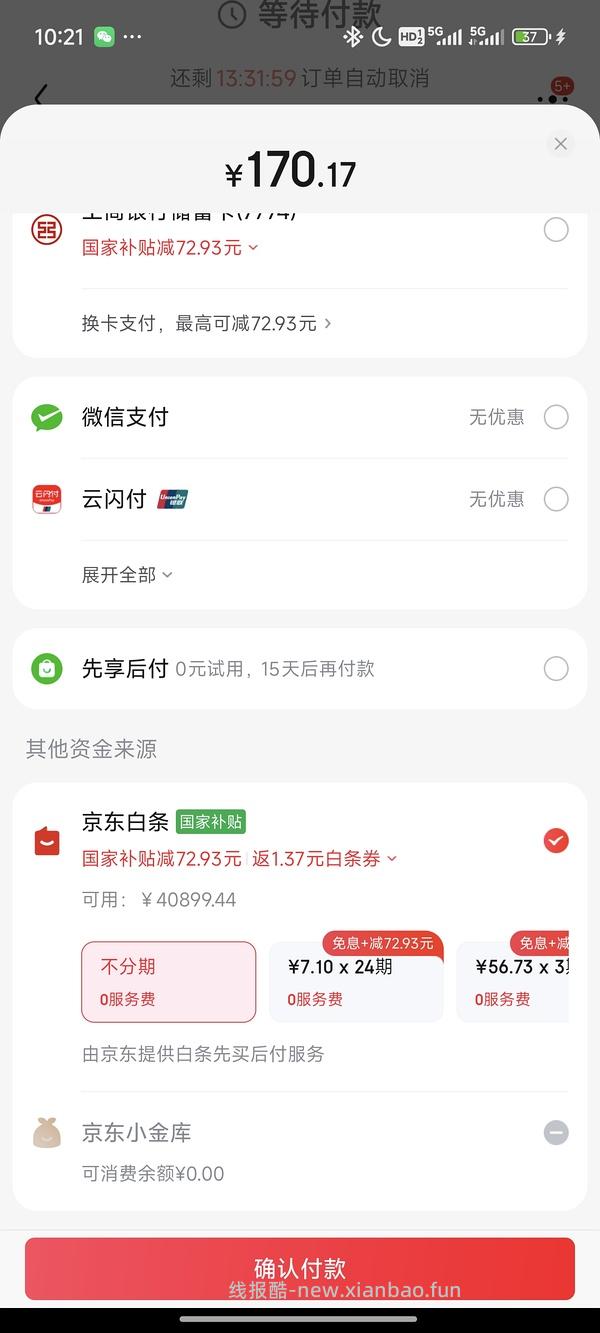 倍轻松n5minis+只要148，n6mini 260左右 - 线报酷