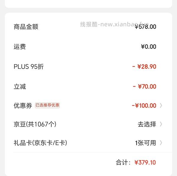 简单，好价漫步者双金标耳机167r，，， - 线报酷