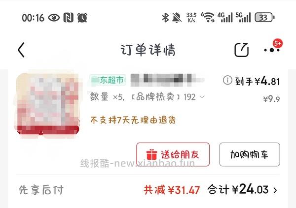 车走❗更新📢绝世好价巴氏杀菌鲜奶不到2r一升！！错过拍大腿！！！！ - 线报酷