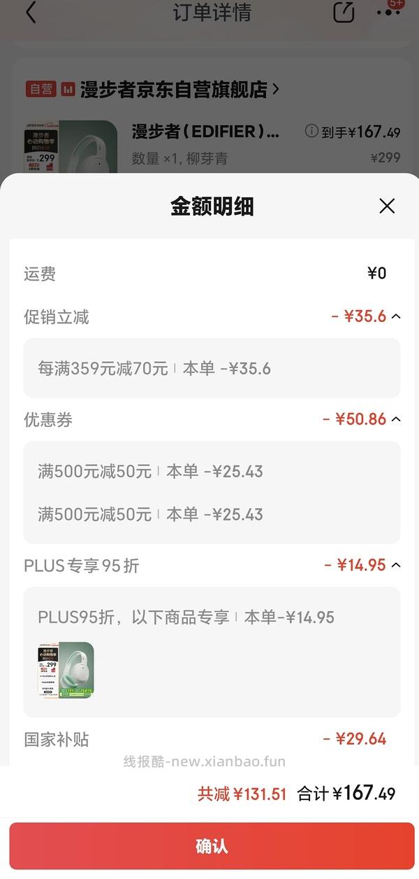 简单，好价漫步者双金标耳机167r，，， - 线报酷