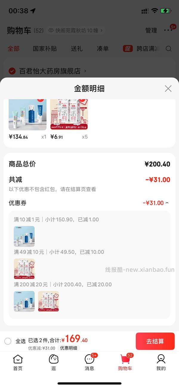 车走❗更新📢绝世好价巴氏杀菌鲜奶不到2r一升！！错过拍大腿！！！！ - 线报酷