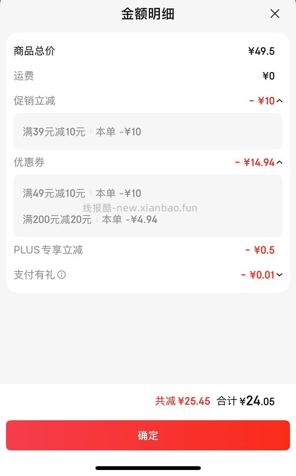 车走❗更新📢绝世好价巴氏杀菌鲜奶不到2r一升！！错过拍大腿！！！！ - 线报酷