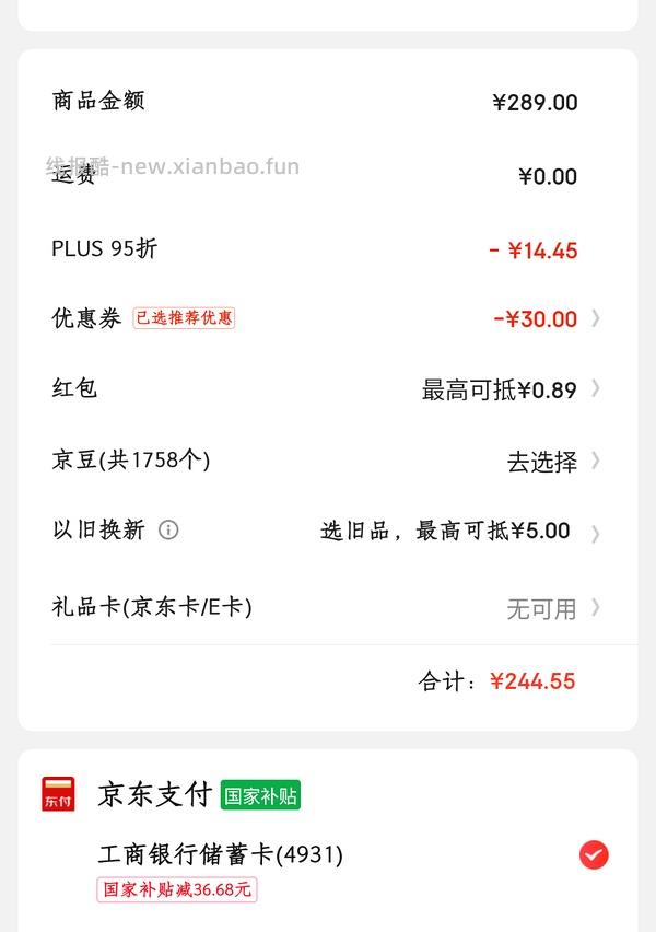 简单，好价漫步者双金标耳机167r，，， - 线报酷