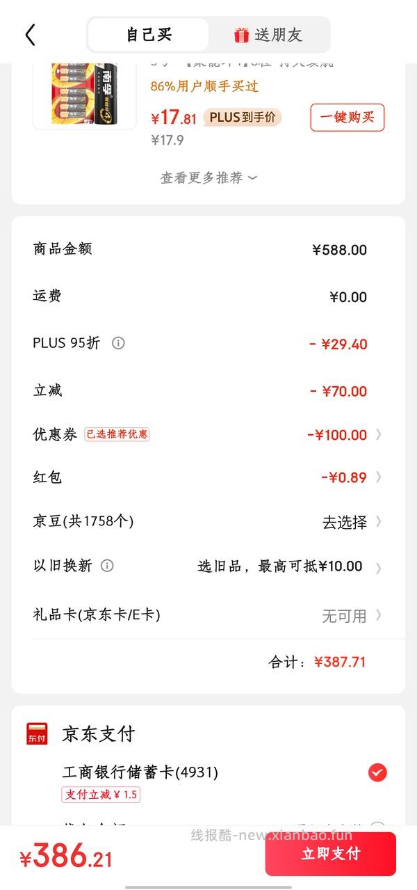 简单，好价漫步者双金标耳机167r，，， - 线报酷