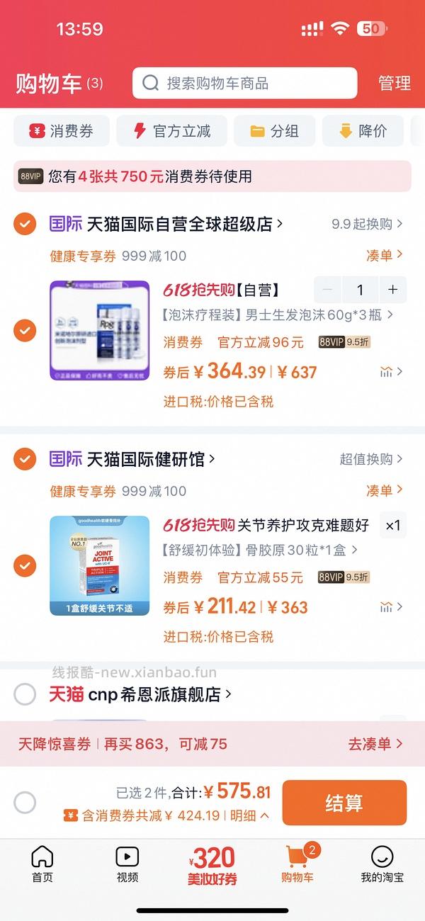男款培健米诺地尔泡沫5%一瓶100左右 - 线报酷