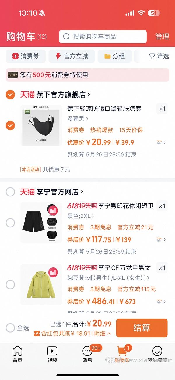 焦下口罩到手22一个 - 线报酷