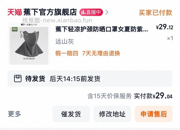 焦下口罩到手22一个 - 线报酷