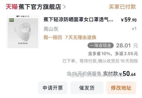 焦下口罩到手22一个 - 线报酷