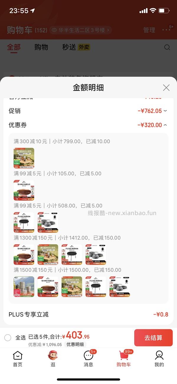 车都走了，牧高笛八角榉木桌116，楼里有反馈！更新另一款实木蛋卷桌144！更新露营车！ - 线报酷