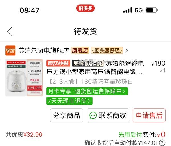 十分钟吃上米饭的苏泊尔小绿锅140 - 线报酷