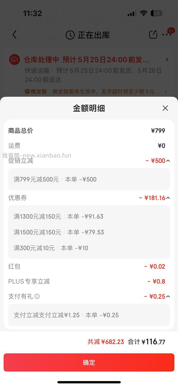 车都走了，牧高笛八角榉木桌116，楼里有反馈！更新另一款实木蛋卷桌144！更新露营车！ - 线报酷