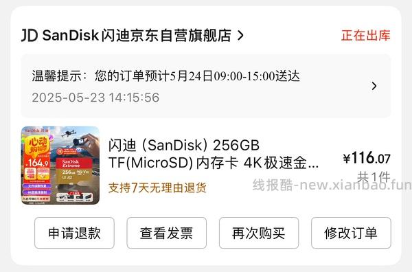 超好价闪迪极速金卡内存卡。124元💰256g（运动相机、无人机可用。评论区有姐妹更低价购入～ - 线报酷