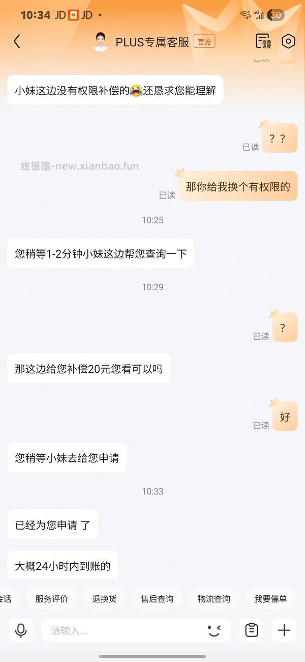 39r开plus会员 - 线报酷