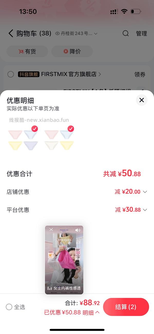 来买firstmix简约舒服小内裤吗！29r四条 - 线报酷