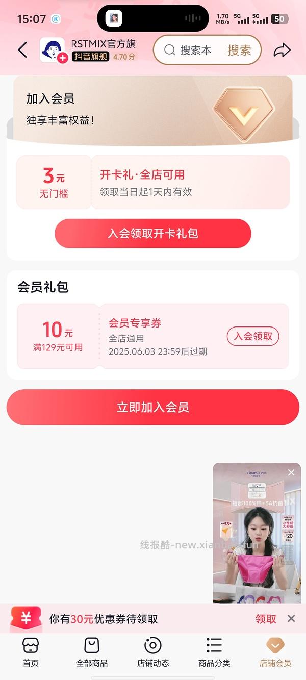 来买firstmix简约舒服小内裤吗！29r四条 - 线报酷