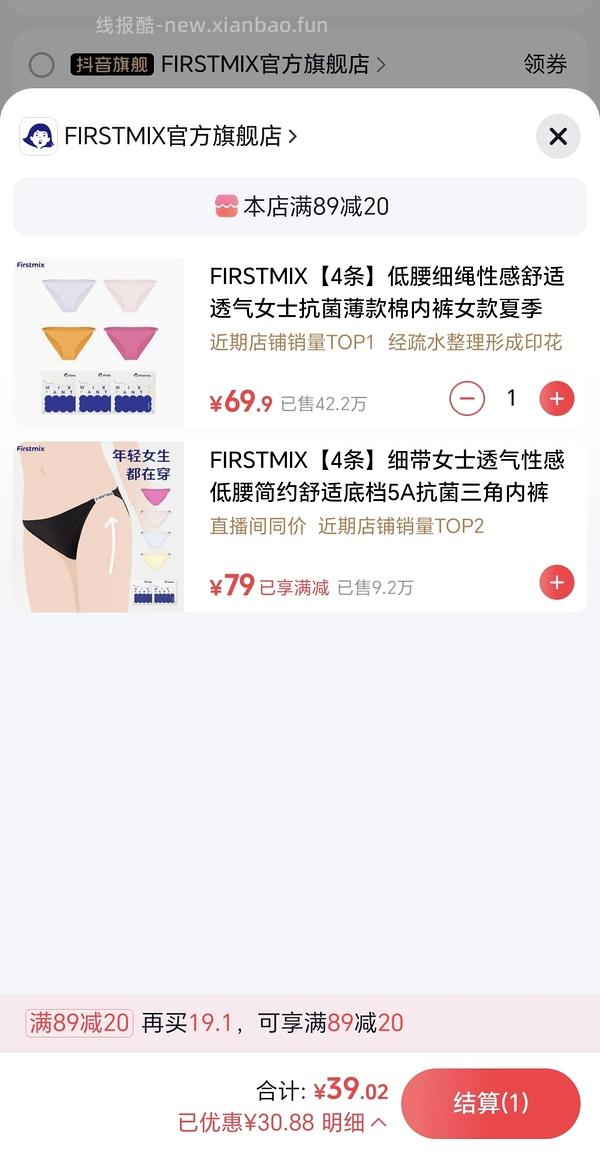 来买firstmix简约舒服小内裤吗！29r四条 - 线报酷