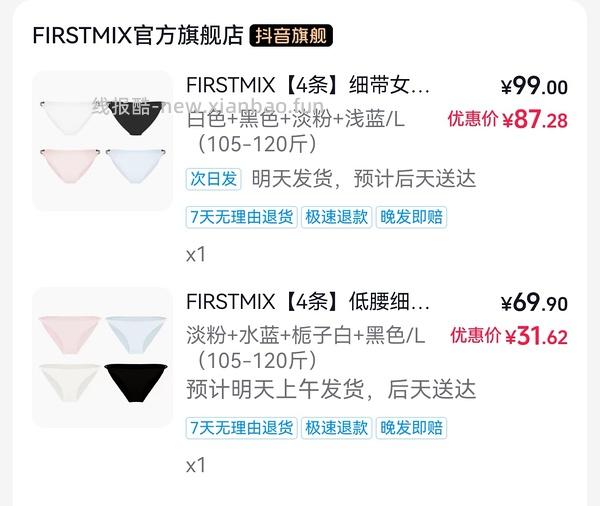 来买firstmix简约舒服小内裤吗！29r四条 - 线报酷