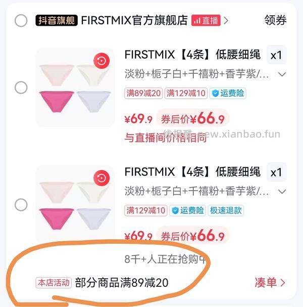 来买firstmix简约舒服小内裤吗！29r四条 - 线报酷