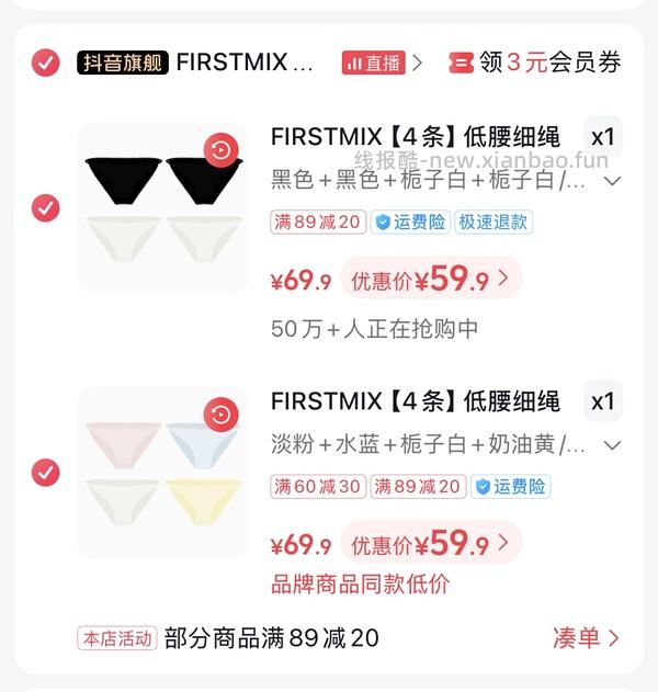 来买firstmix简约舒服小内裤吗！29r四条 - 线报酷