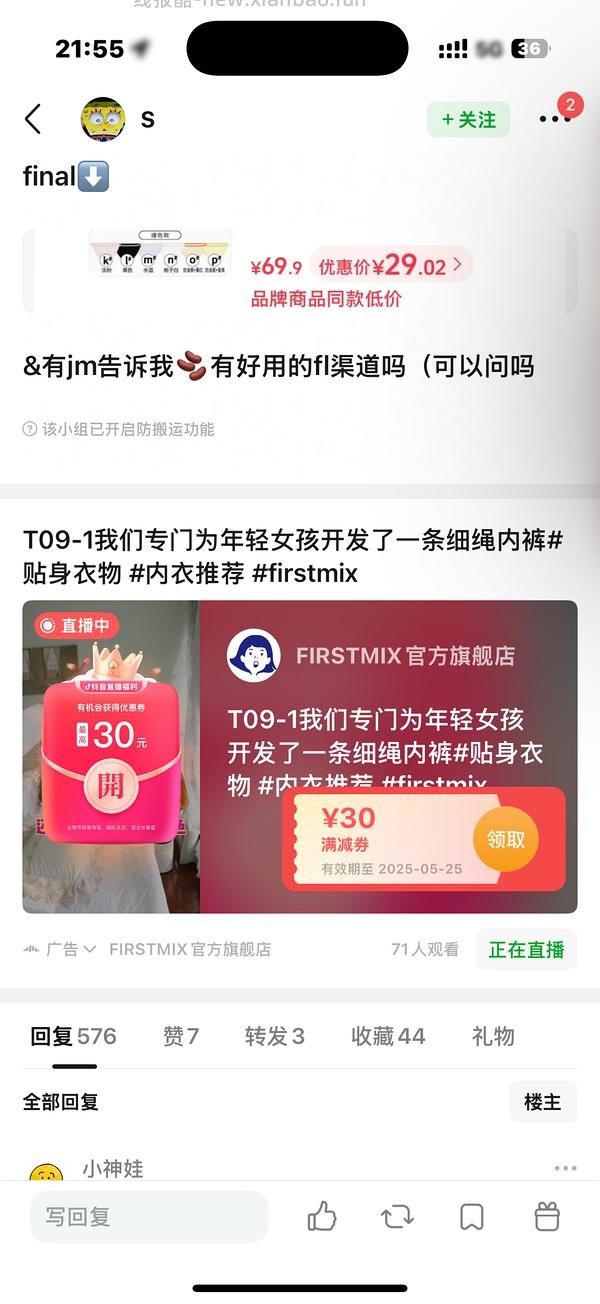 来买firstmix简约舒服小内裤吗！29r四条 - 线报酷