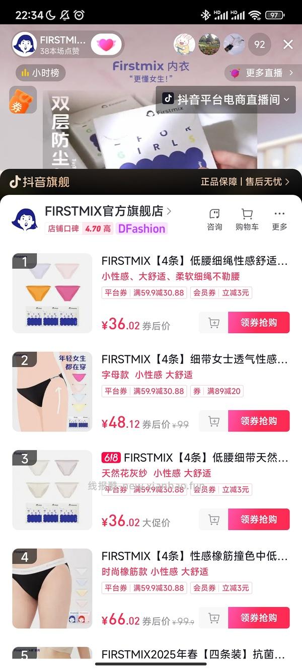 来买firstmix简约舒服小内裤吗！29r四条 - 线报酷