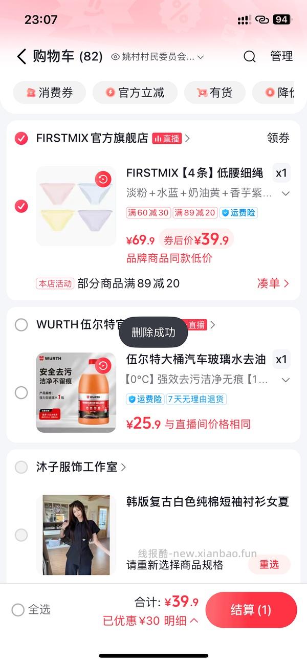 来买firstmix简约舒服小内裤吗！29r四条 - 线报酷