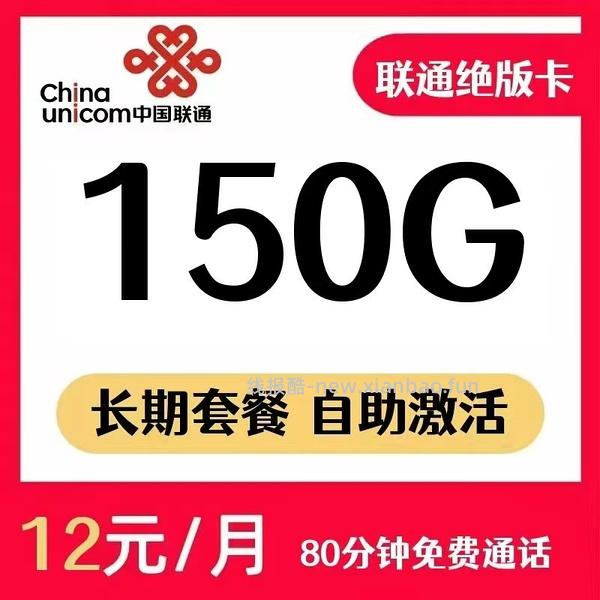 【分享】卡已下架 可能算好价流量卡。稳定长期两年起 自辨，谨防电信诈骗 如有办理，记得找卡商退差价主楼更新 更新反馈 - 线报酷