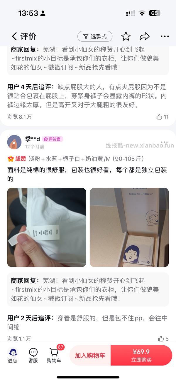 来买firstmix简约舒服小内裤吗！29r四条 - 线报酷