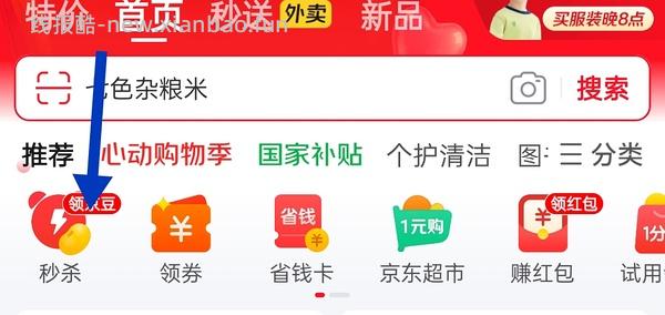 10元4斤十月稻田七色糙米或2.5元2斤 - 线报酷