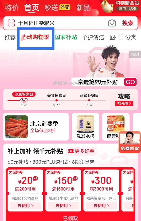 10元4斤十月稻田七色糙米或2.5元2斤 - 线报酷