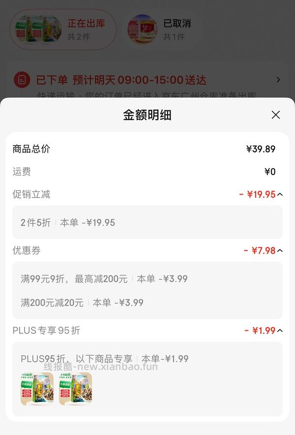 10元4斤十月稻田七色糙米或2.5元2斤 - 线报酷