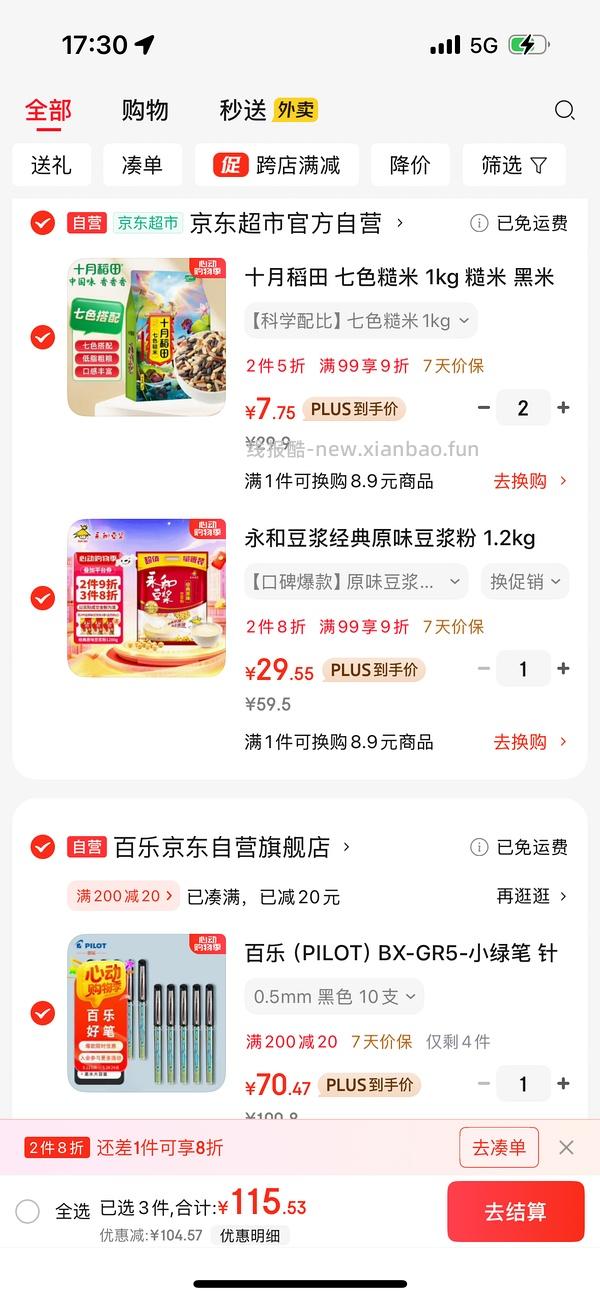 10元4斤十月稻田七色糙米或2.5元2斤 - 线报酷