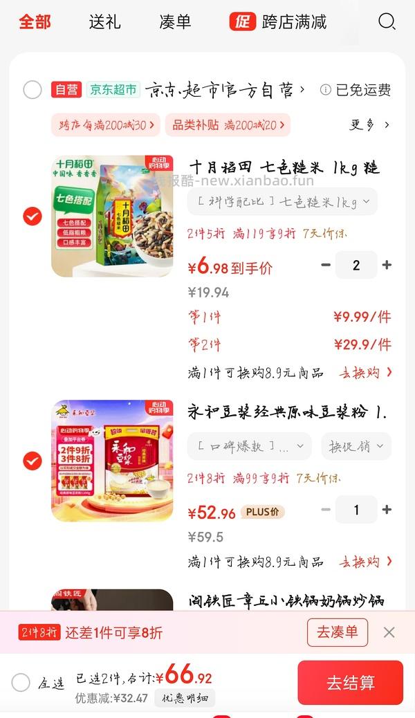 10元4斤十月稻田七色糙米或2.5元2斤 - 线报酷