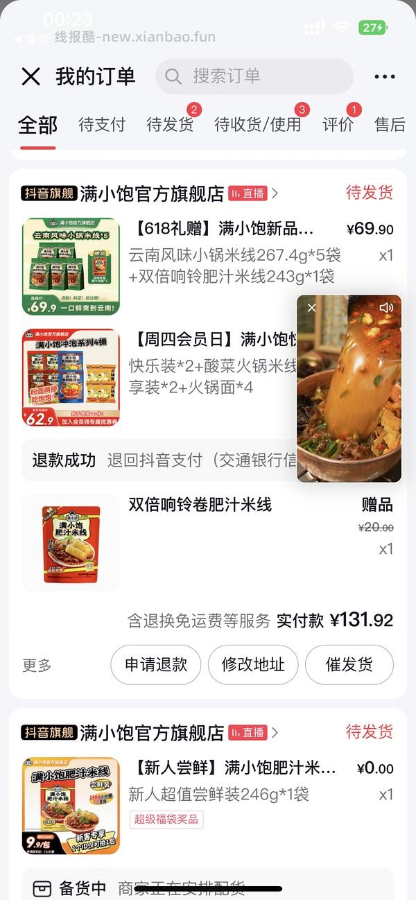 满小饱6包34r - 线报酷