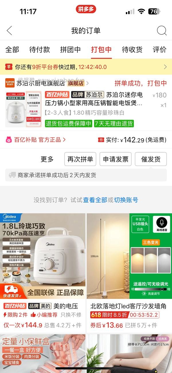 十分钟吃上米饭的苏泊尔小绿锅140 - 线报酷