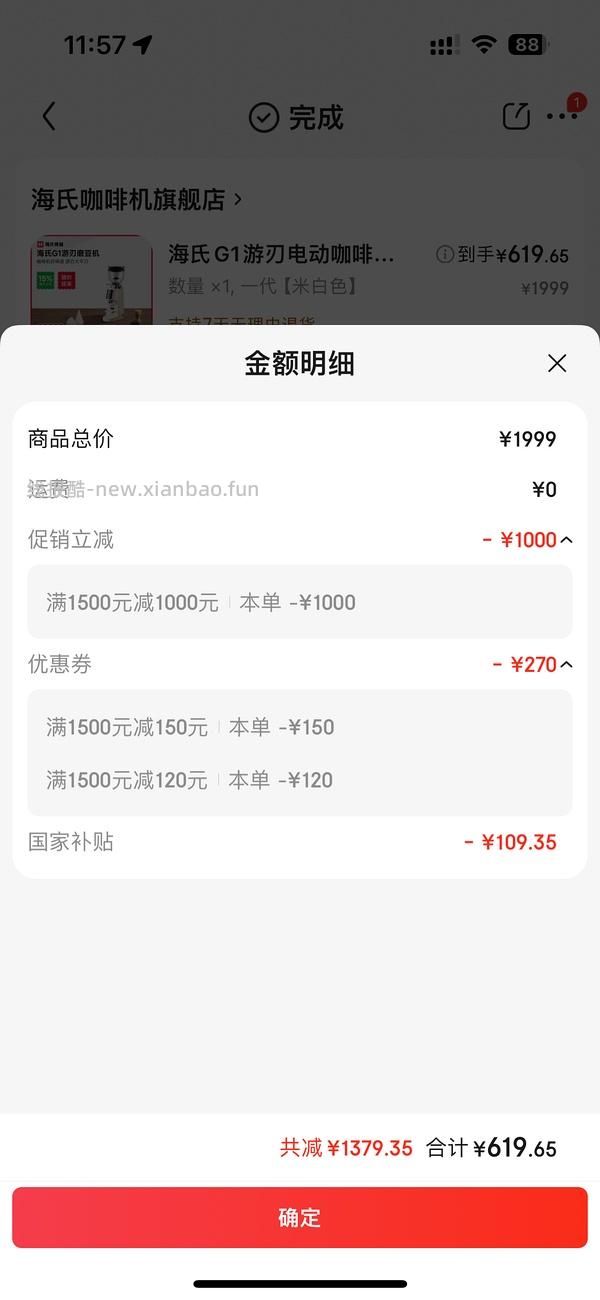 🚗走 格米莱3006咖啡机tb直接下单970，没有券的去jd叠加生活券价格1168 - 线报酷