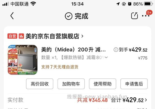 车回 简单作业！来买好吃羊肉卷 - 线报酷