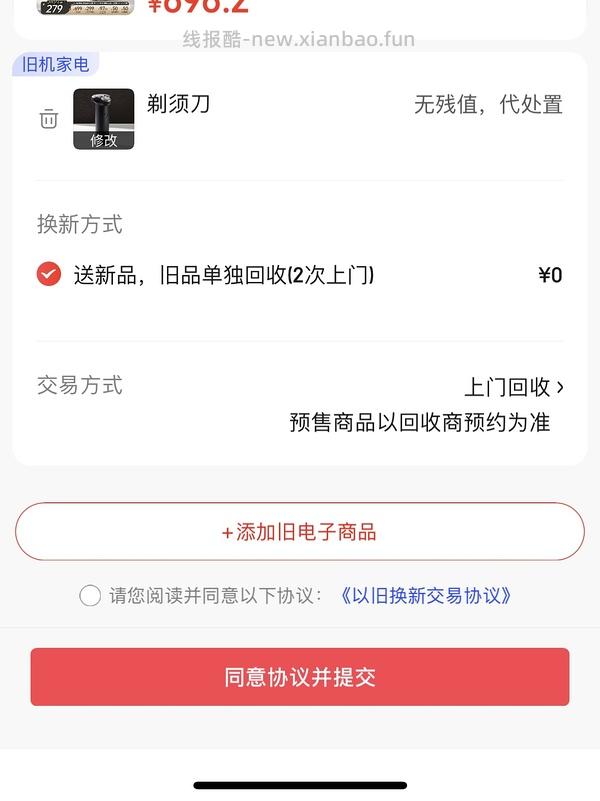 美的新品电蒸锅3折上下 - 线报酷