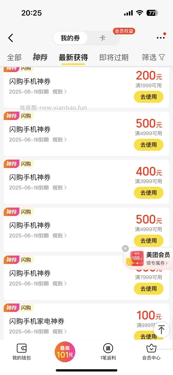 iPad air 7，256g，3196 - 线报酷