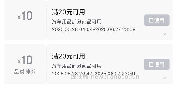神价～换车 倍思车载磁吸支架 只看楼主领券 - 线报酷