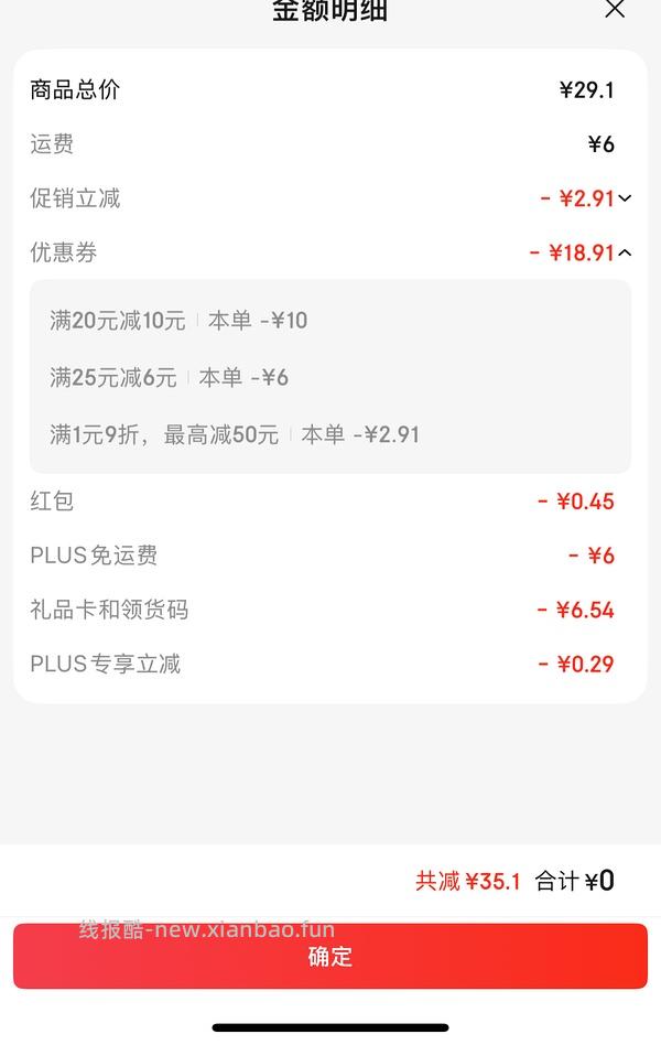 神价～换车 倍思车载磁吸支架 只看楼主领券 - 线报酷