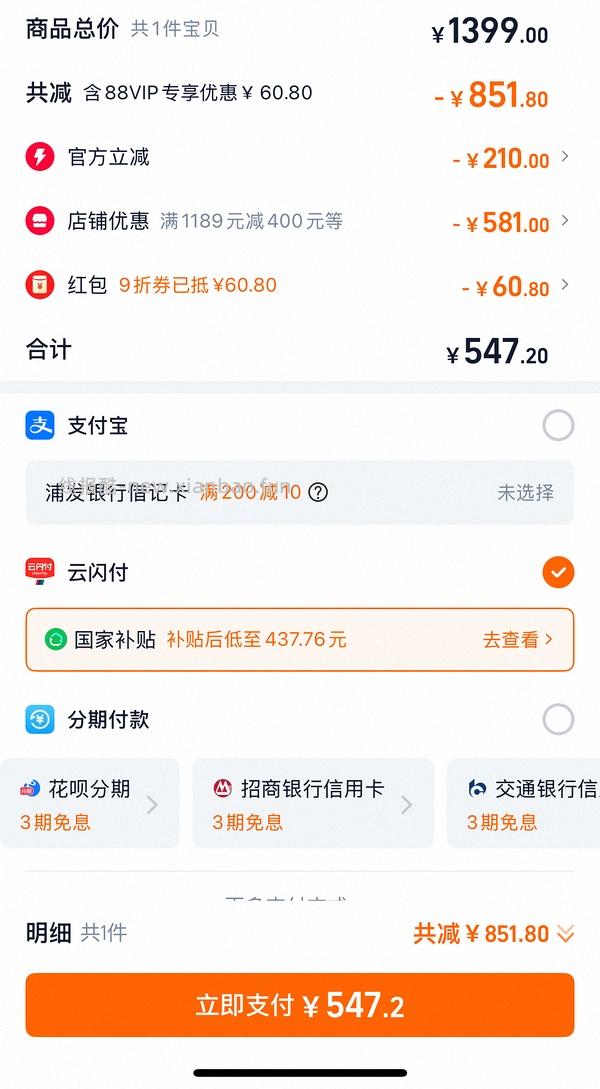 tb容声200L冰柜478.06元 - 线报酷