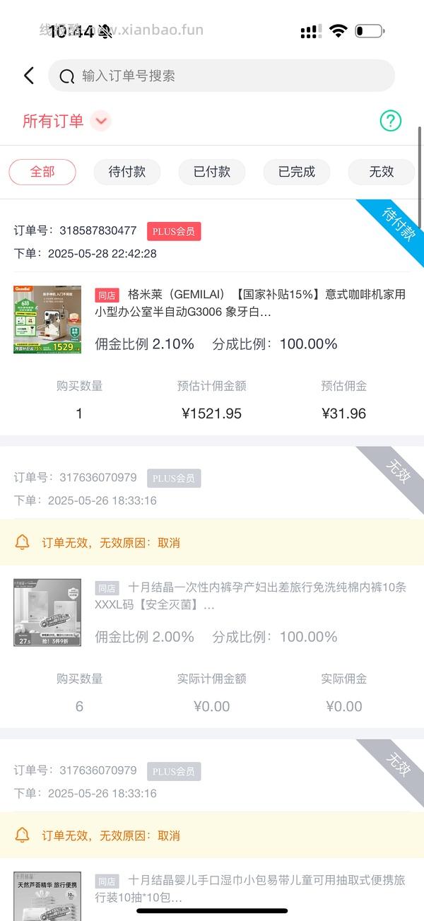 🚗走 格米莱3006咖啡机tb直接下单970，没有券的去jd叠加生活券价格1168 - 线报酷