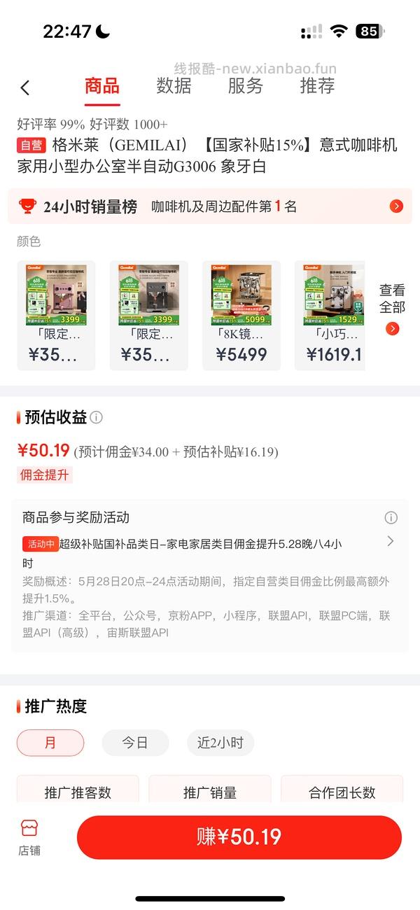 🚗走 格米莱3006咖啡机tb直接下单970，没有券的去jd叠加生活券价格1168 - 线报酷