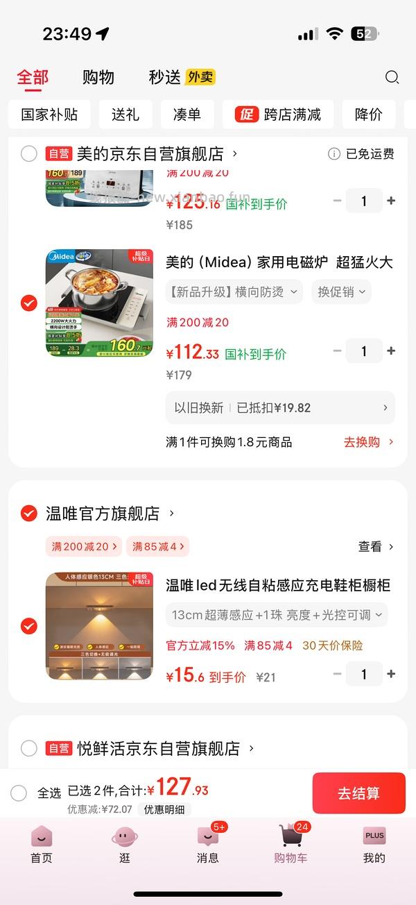 美的电磁炉刚需价117以及电磁炉购买经验分享 - 线报酷